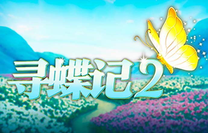 江南体彩官网app截图3